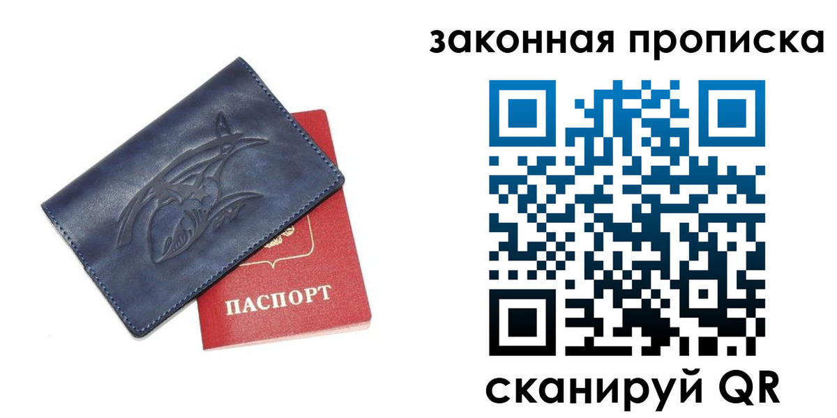 прописка поиск в Зуевке