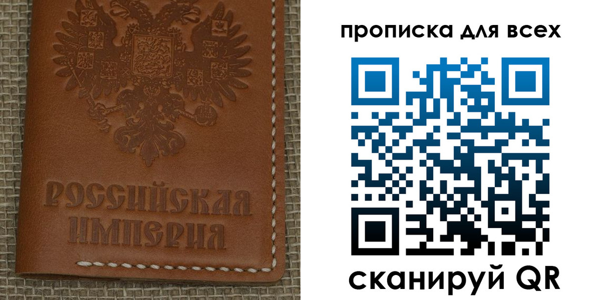 купить прописку в Зуевке