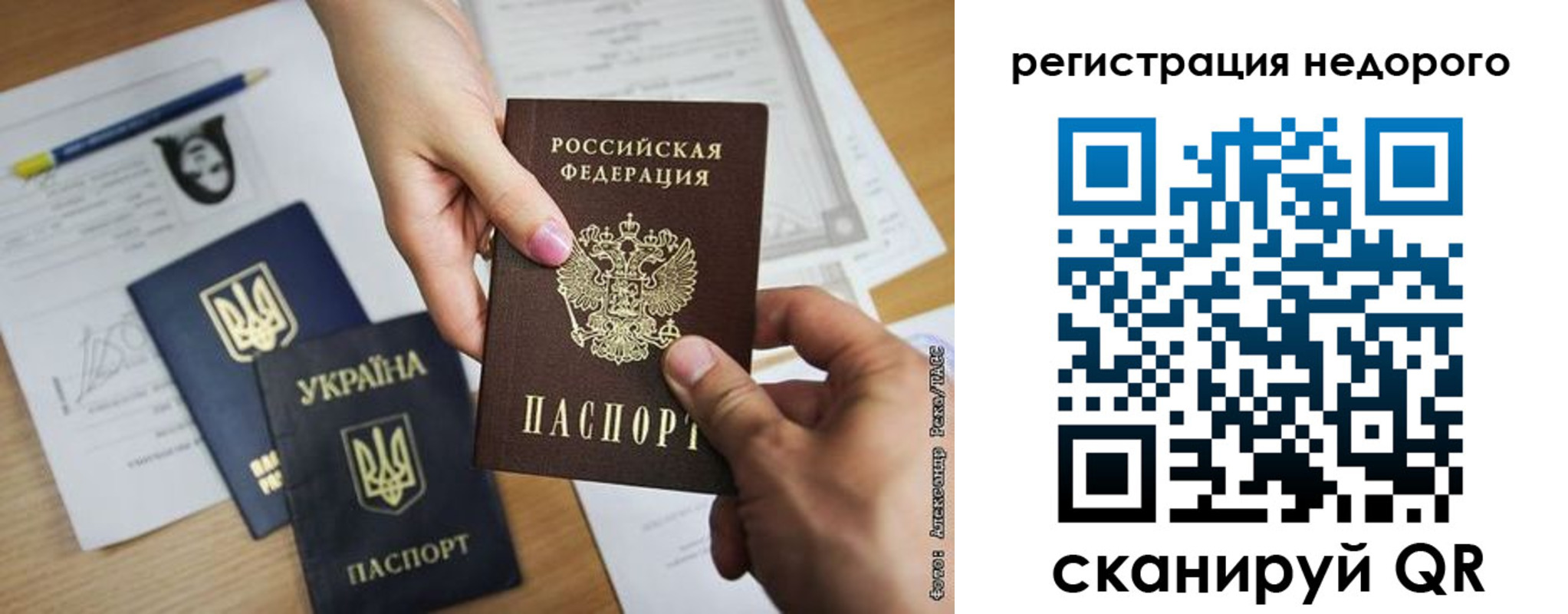 прописка в Зуевке