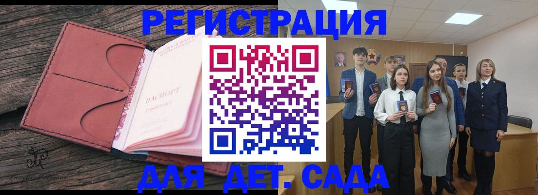 прописка 2025 в Зуевке