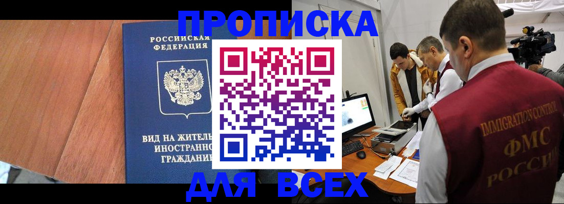 временная регистрация недорого в Зуевке