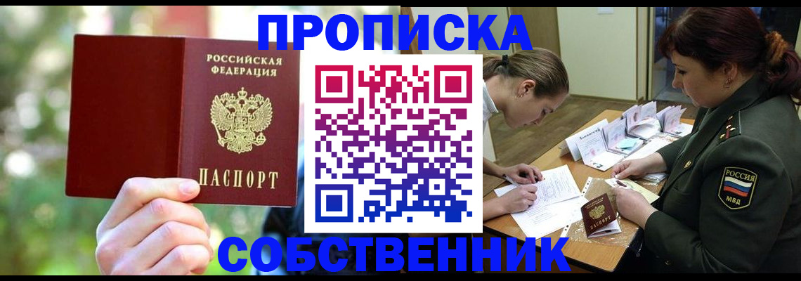 пропишу в квартире в Зуевке
