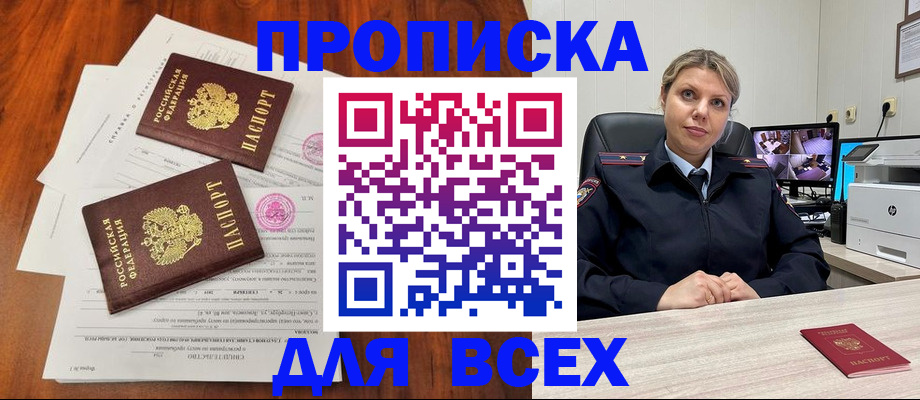 прописка паспорт в Зуевке