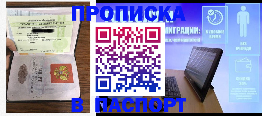 регистрация в Зуевке