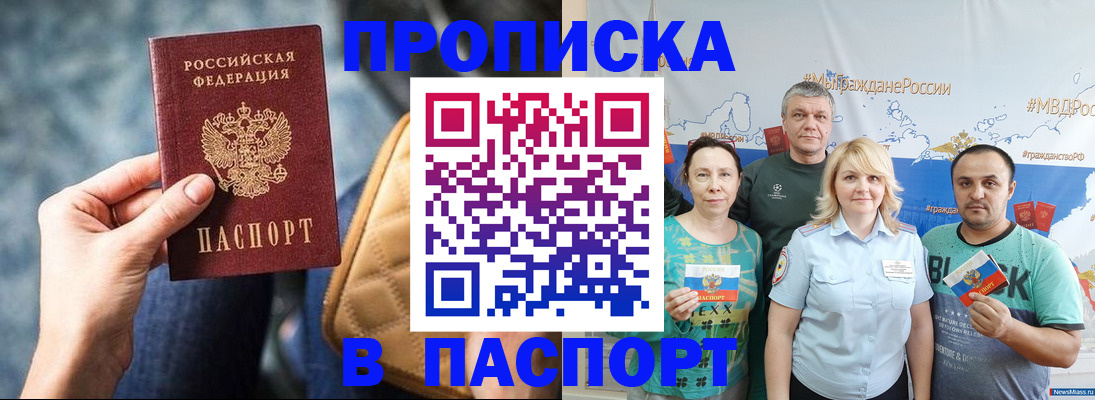 прописка иностранных граждан в Зуевке