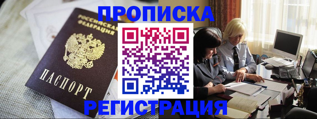 найти адрес прописки в Зуевке